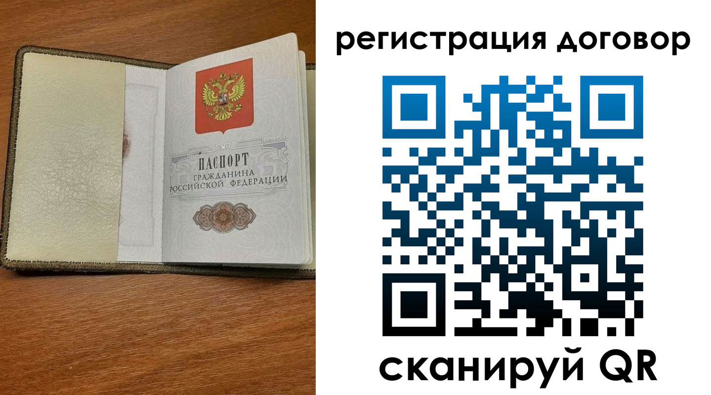 прописка для военкомата в Южноуральске