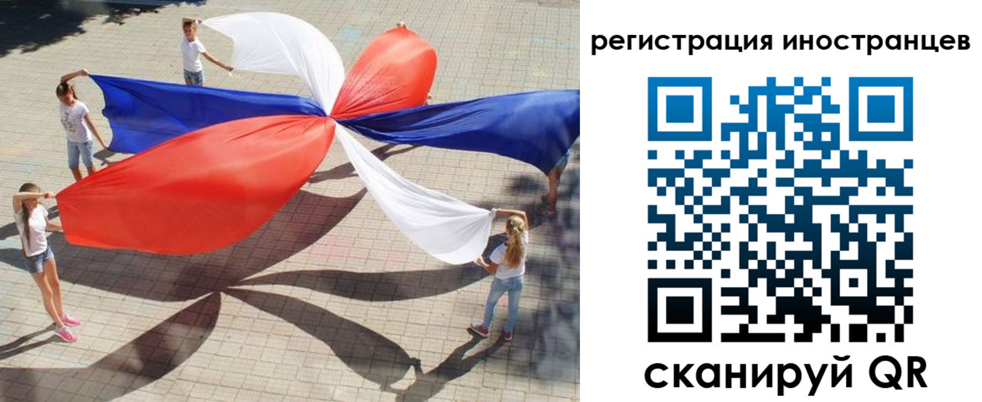 прописка для работы в Южноуральске