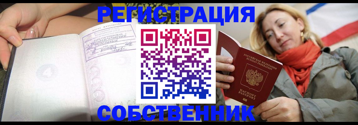 прописка иностранных граждан в Южноуральске
