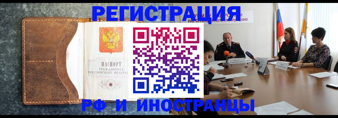 временная регистрация для школы в Южноуральске