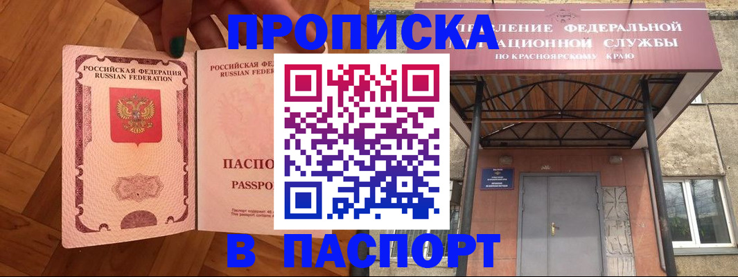 временная регистрация адрес в Южноуральске